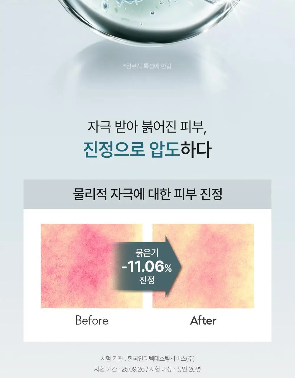[수분 진정토너] 오브제 맥스 수딩 토너 500ml 상세페이지 27